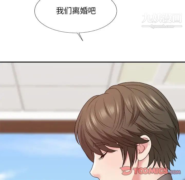 主播小姐第55话