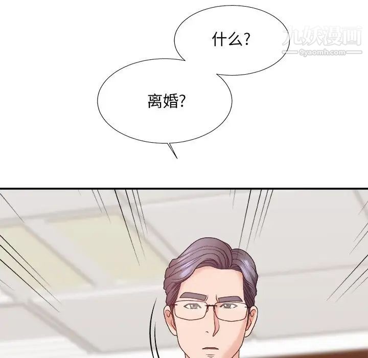 主播小姐第55话