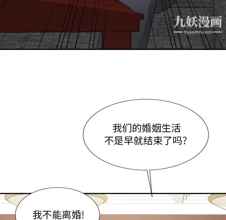 主播小姐第55话