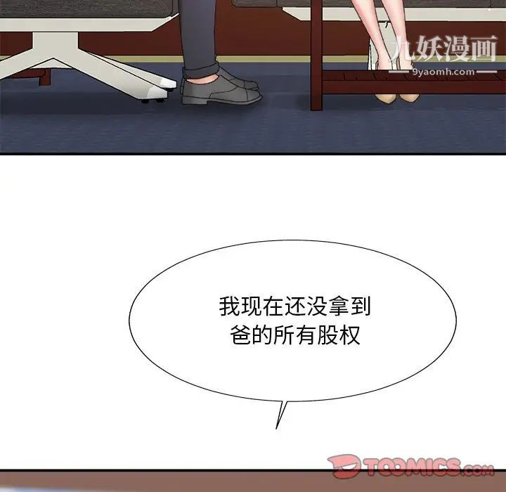 主播小姐第55话