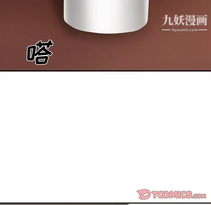 主播小姐第55话