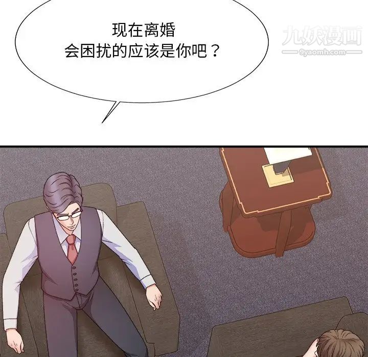 主播小姐第55话