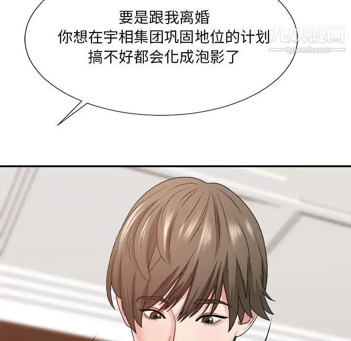 主播小姐第55话