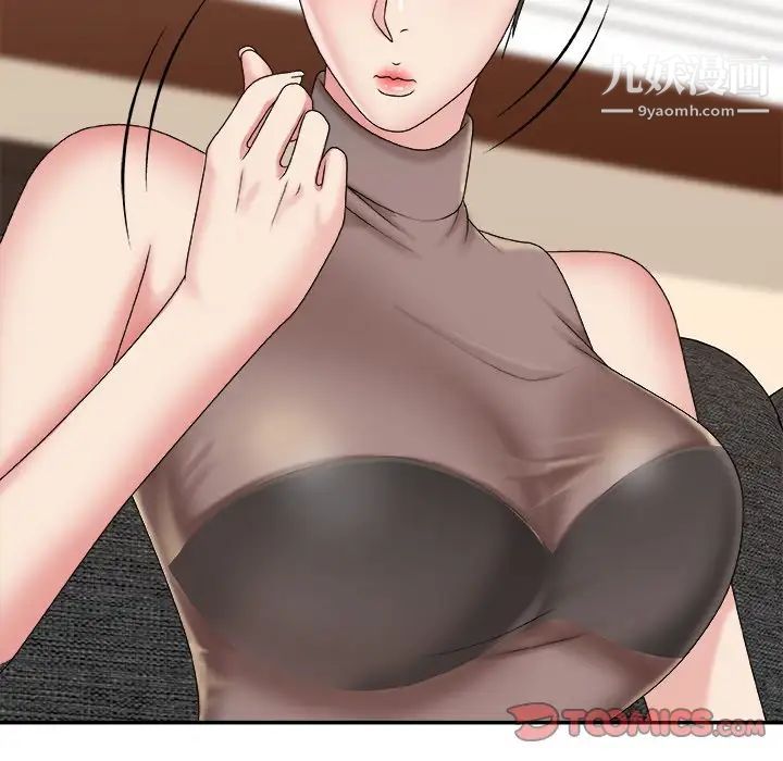 主播小姐第55话