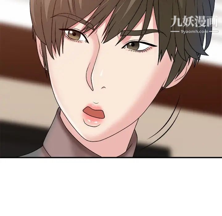 主播小姐第55话