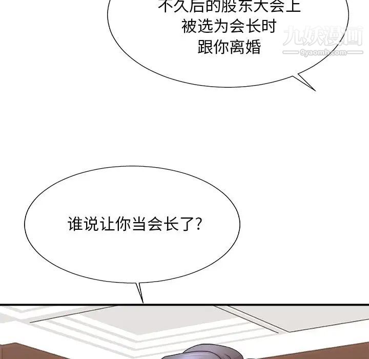 主播小姐第55话