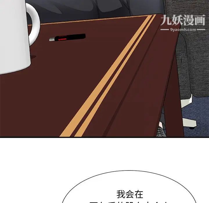 主播小姐第55话