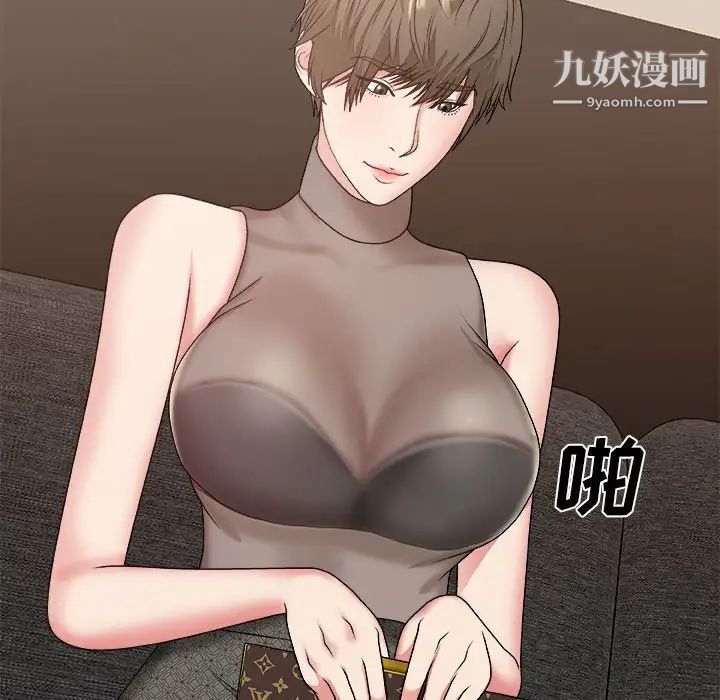 主播小姐第55话