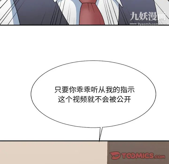 主播小姐第55话