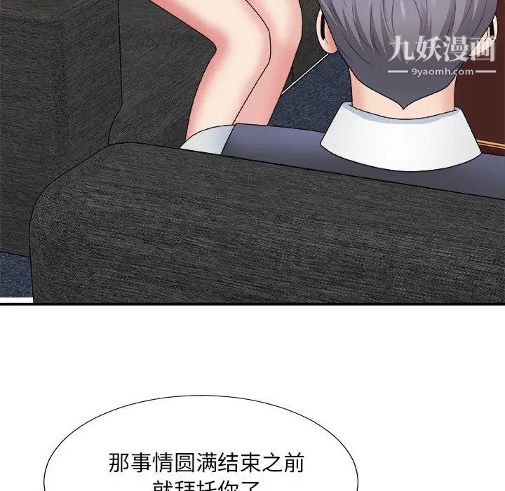 主播小姐第55话