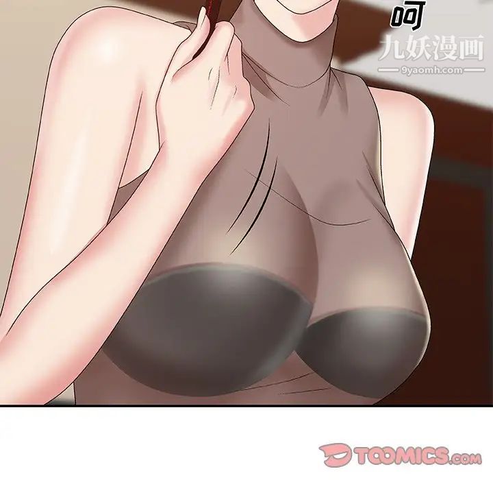 主播小姐第55话