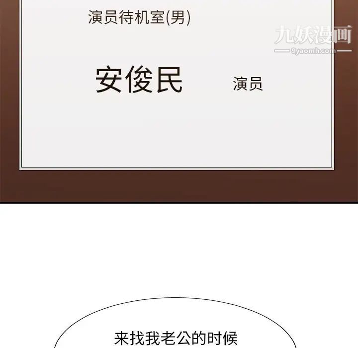 主播小姐第55话