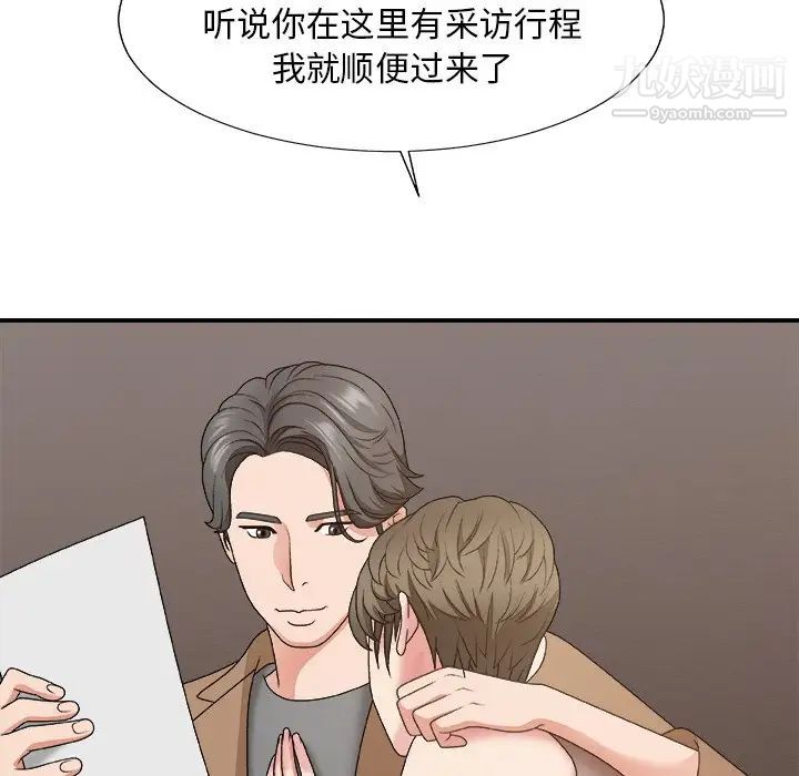 主播小姐第55话