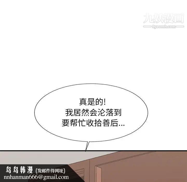 主播小姐第55话