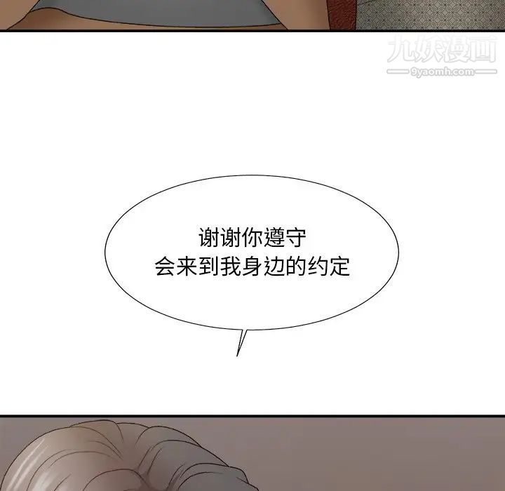 主播小姐第55话