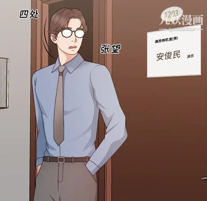 主播小姐第55话