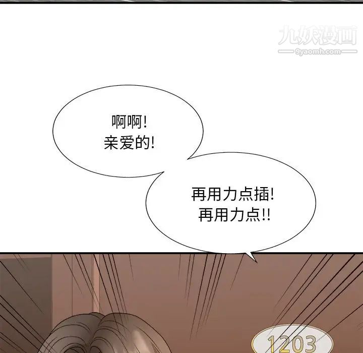 主播小姐第55话