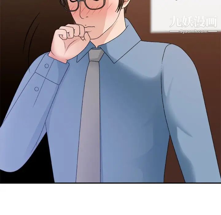 主播小姐第55话