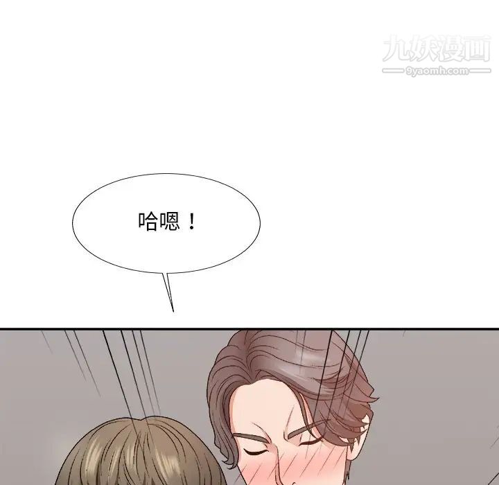 主播小姐第55话