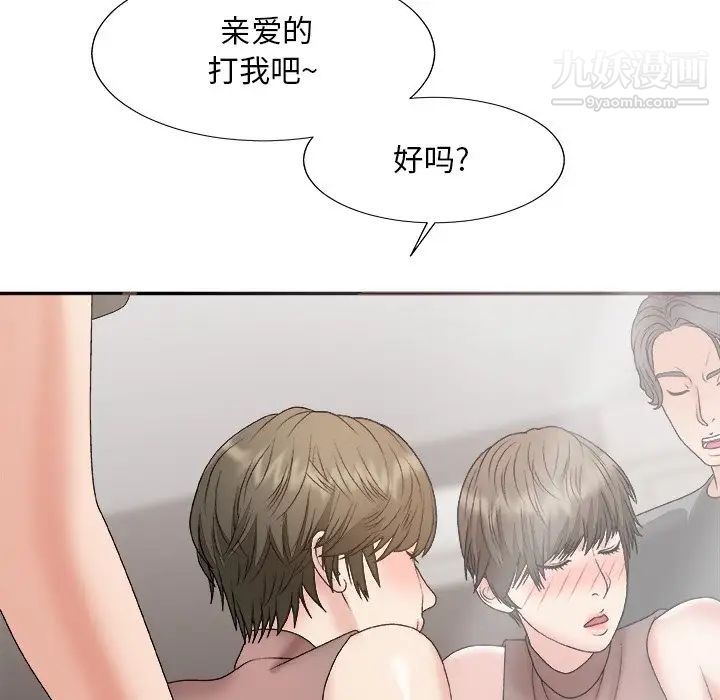 主播小姐第55话