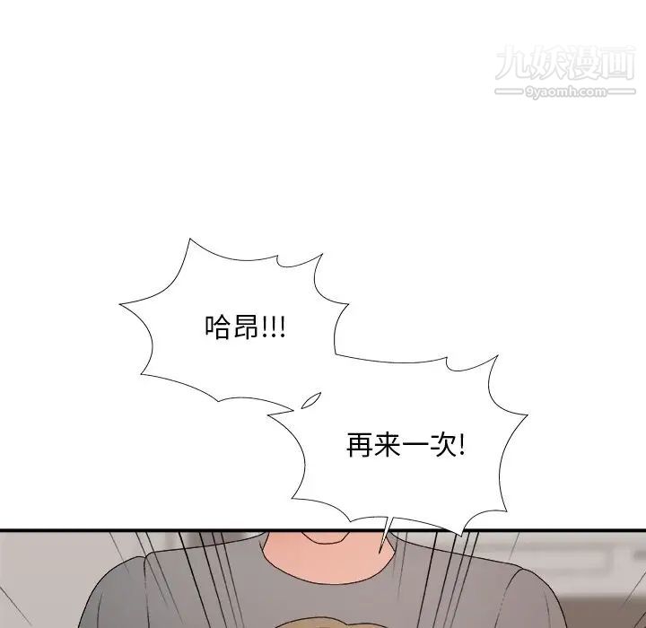 主播小姐第55话