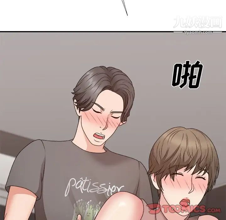 主播小姐第55话