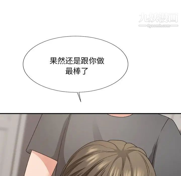 主播小姐第55话