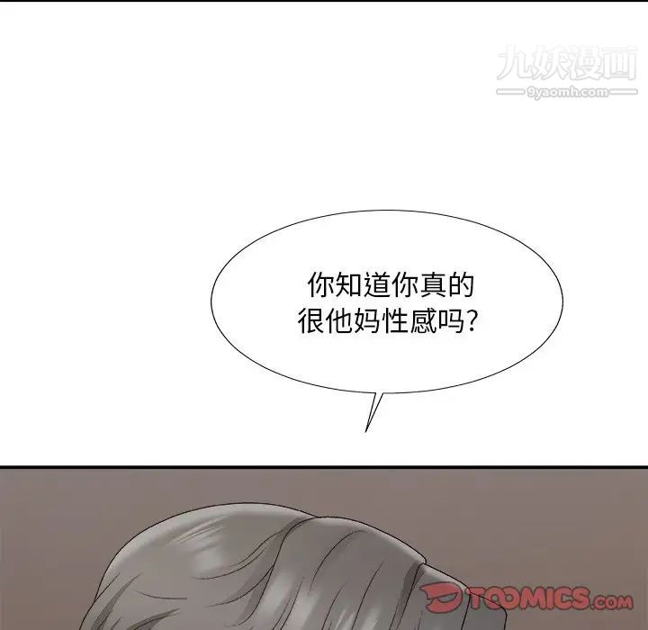 主播小姐第55话