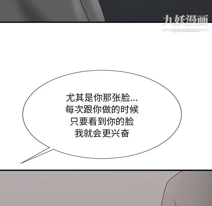 主播小姐第55话