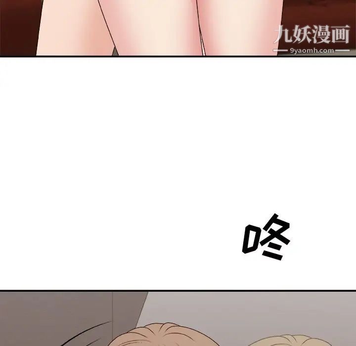 主播小姐第55话