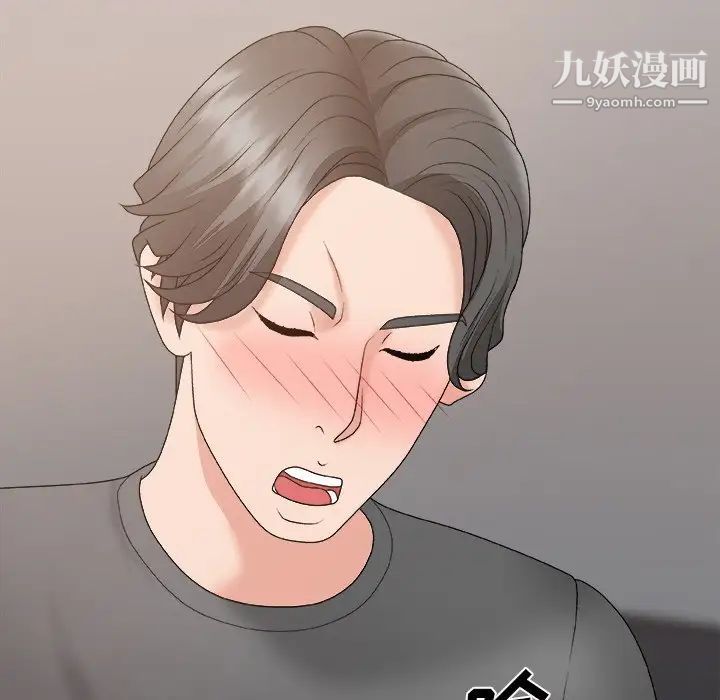 主播小姐第55话