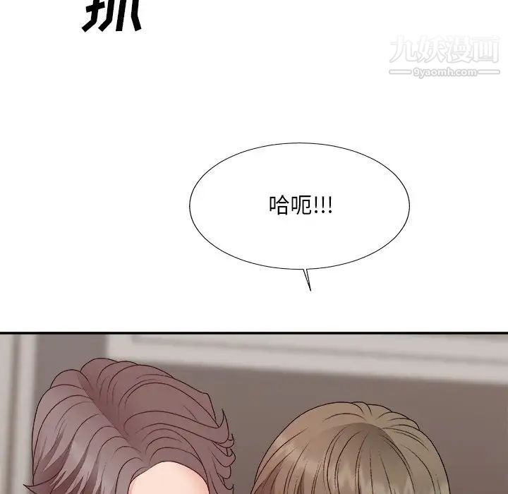 主播小姐第55话