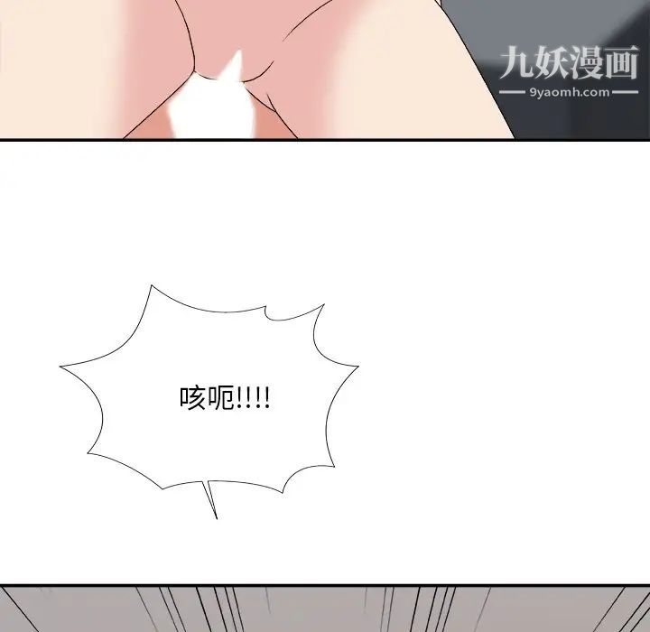 主播小姐第55话