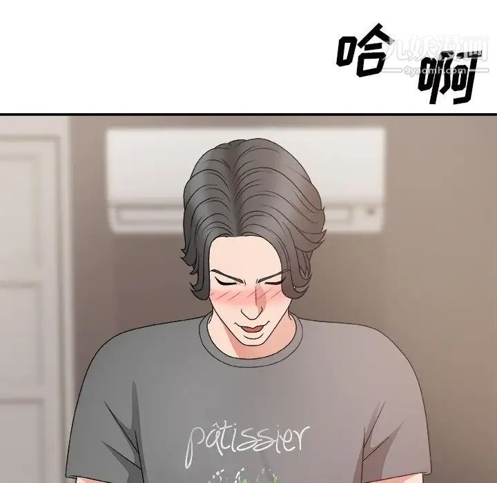 主播小姐第55话