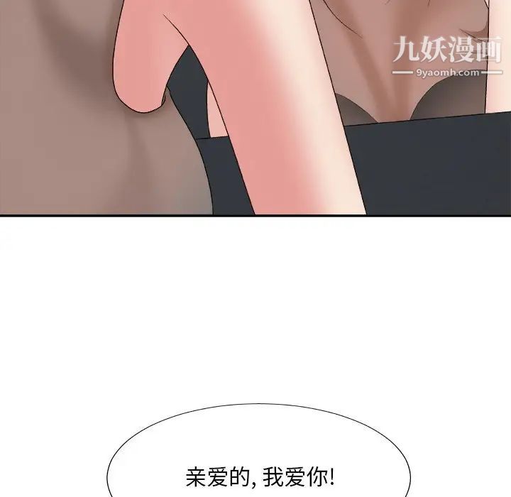 主播小姐第55话