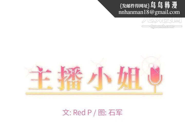 主播小姐第56话