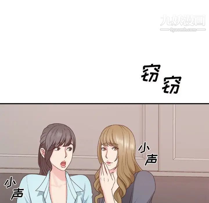 主播小姐第56话