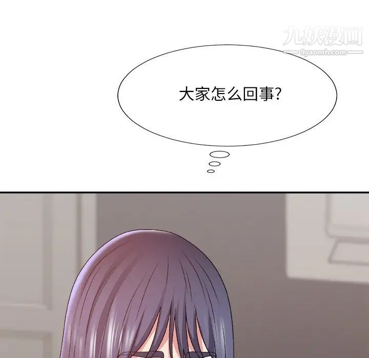 主播小姐第56话