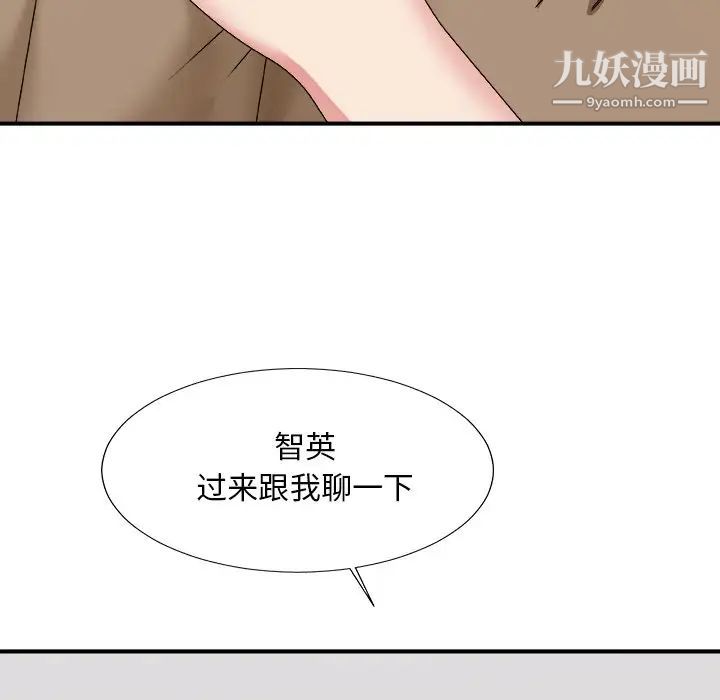 主播小姐第56话