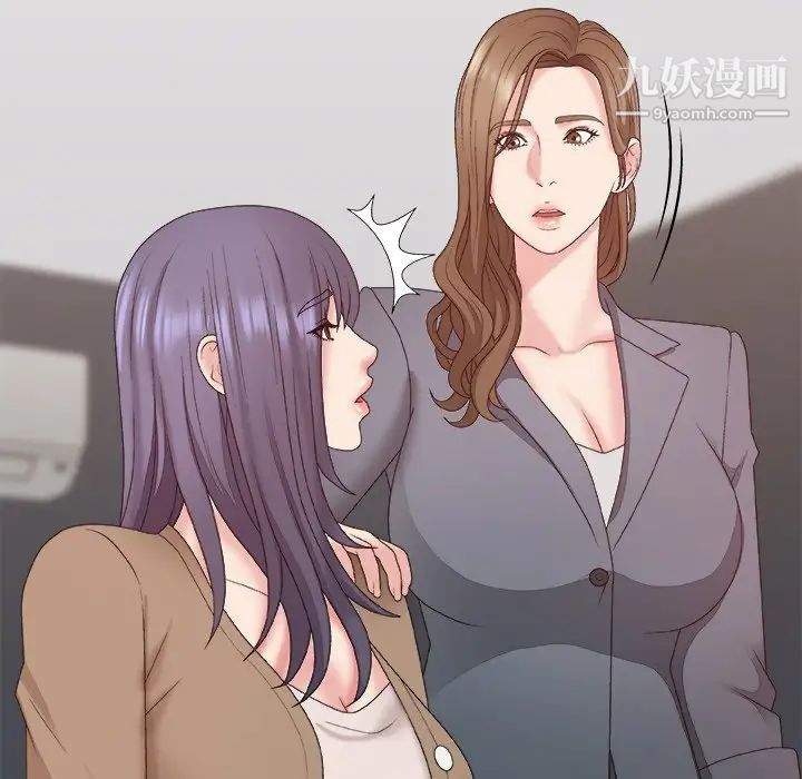 主播小姐第56话