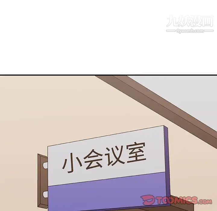 主播小姐第56话