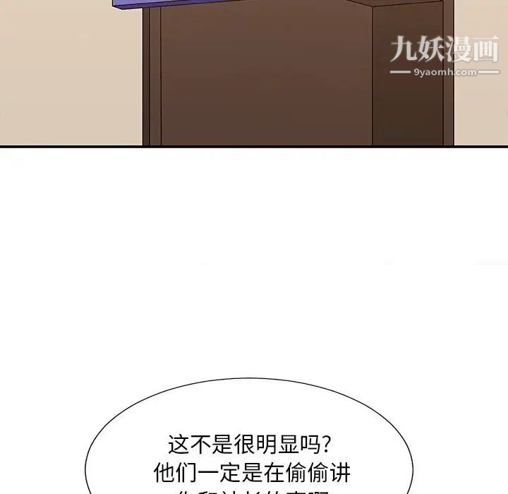 主播小姐第56话