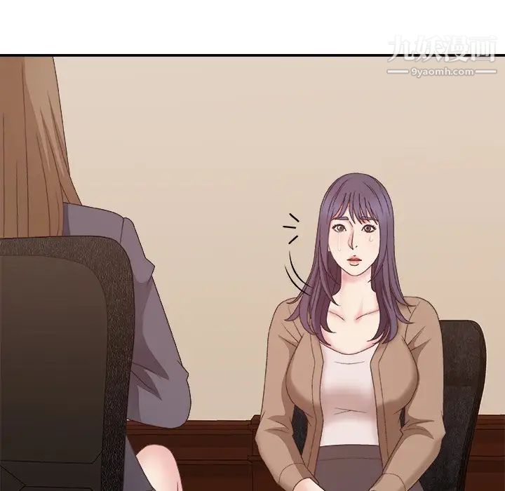 主播小姐第56话