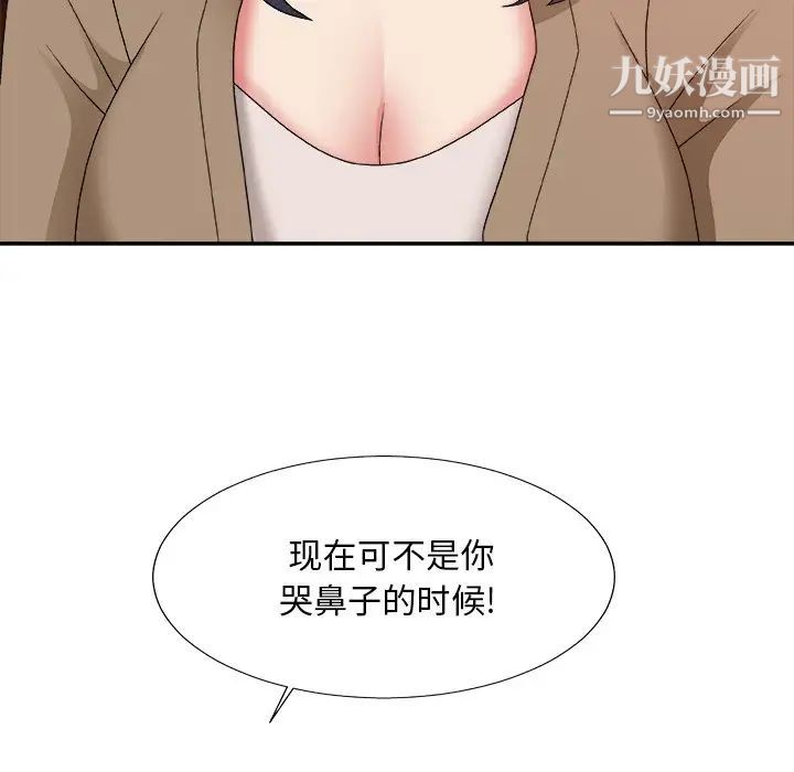 主播小姐第56话