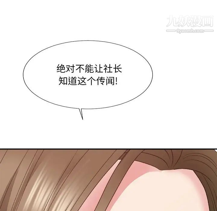 主播小姐第56话