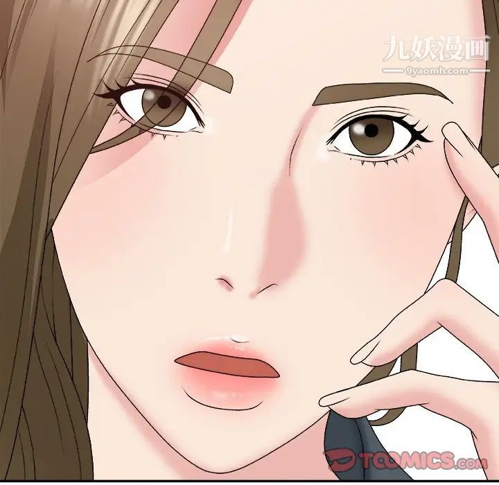 主播小姐第56话