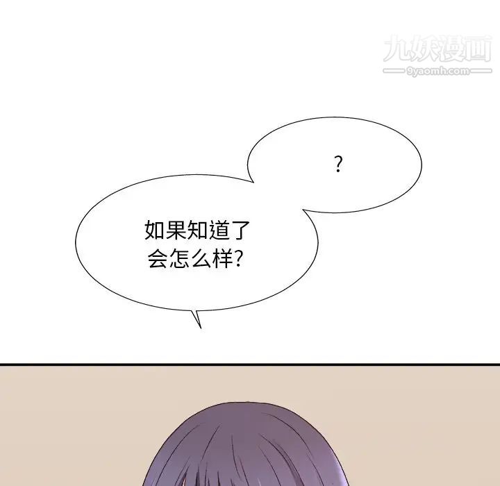 主播小姐第56话