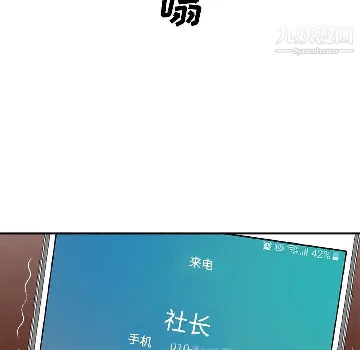 主播小姐第56话