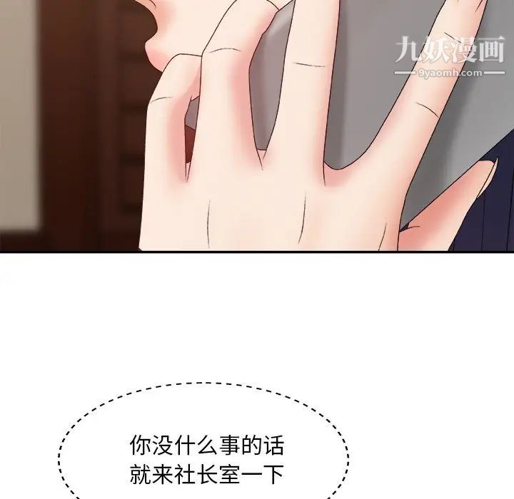 主播小姐第56话