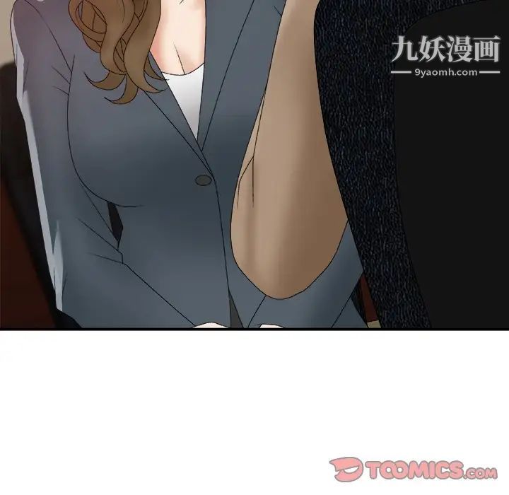 主播小姐第56话